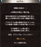 【グラブル】魔匕人:弐の予告が来てしまった / 色んな意味で話題になった前回、続編では果たしてどうなるかのサムネイル画像