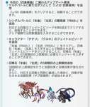【グラブル】明日の四象で来る召喚石5凸 / 取得自体もコストが高めのため強化量が気になるところのサムネイル画像