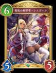 【グラブル】水シルヴィア登場の反応 まさかの新規水リミで登場したオリヴィエ関係の神バハ勢、性能面は奥義寄りのゲージ200%キャラのサムネイル画像