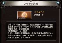 【グラブル】ココミミと黒麒麟のマナベリが本日追加！それぞれ錬金とマルチでのドロップにのサムネイル画像