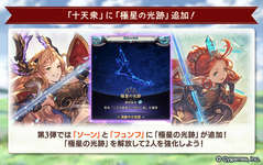 【グラブル】極星で更に強化されたソーンさん強くない？ / 初回で微妙扱いだったウーノも今は大分強く後続の強化も楽しみのサムネイル画像