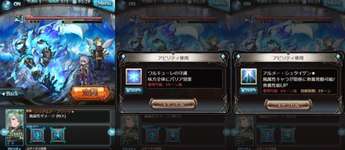【グラブル】今回のストイベは久々のプレイアブルキャラ二人お披露目 / 明日のフェスで実装濃厚、時期的にリミではなさそうなのサムネイル画像