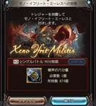 【グラブル】十賢者まだニーアしか最終してない / 六分儀余らせ選手権のサムネイル画像