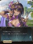 【グラブル】グラジーとフェニックスの間に生まれた娘…？ / フェニーと似た境遇のプレイアブル加入ハウヘトのサムネイル画像