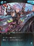 【グラブル】スレイプニルに乗ったグリームニルかっこいいよね…のサムネイル画像