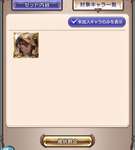 【グラブル】今これで土キャラ強化セットを買うべきかどうか… / 悩むラインナップの相談のサムネイル画像