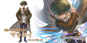 【グラブル】土マッコイ,光アンリエットが新登場！レジェンドフェス開催！1月31日ガチャ更新情報のサムネイル画像