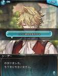 【グラブル】白騎士お前…いい奴だな… / メイン新章での存在感とリミテッド化でいきなり進展した地味に長い付き合いのシーザー君のサムネイル画像