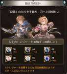【グラブル】マグナ3のアニマとマグアニの泥率何か間違ってない…？ / 今のFP稼ぎってどこでやれば良いんだろうのサムネイル画像