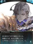 【グラブル】デミウルゴスがめちゃくちゃキモくて良かった / 最後の最期に一気に語られたガラントとの関係のサムネイル画像