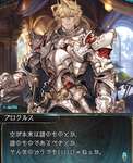 【グラブル】謎の男プロクルスの正体 / 重要人物なのに詳細が分からないアペプ周りはまだ隠し玉がありそうのサムネイル画像