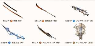 【グラブル】 土と火の奥義軸ってやっぱアンドロメダと晩蝉ありきになるの？ / 使われてる物とそうでない物のの差が激しいルミナスシリーズのサムネイル画像