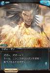 【グラブル】ラーメンを美味しそうに食べるウボォーさん / 幻影旅団の日常シーンが見れるのはかなり珍しい気がするのサムネイル画像