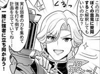 【グラブル】またまたるっ！に登場するセオドリク… / 漫画のオチに使うのがあまりにも便利で面白い存在…のサムネイル画像