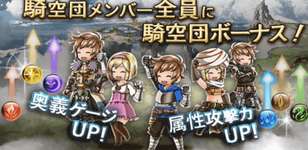 【グラブル】古戦場って団入ってないと駄目だっけ？ /  もっと金剛くれない…？とはずっと思ってるのサムネイル画像