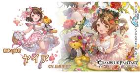 【グラブル】6歳でチャーハン作れる料理スキル凄くない？簡単に見えてチャーハン美味しく作るの相当難しいよ？のサムネイル画像