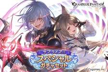 【グラブル】サプチケイラストのグリームニルとシェリーネがかわいい / 交換相談いろいろ、風古戦場前やヴェルサシア向けの需要が高そうのサムネイル画像
