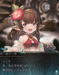 【グラブル】ハーゼの季節会話がかわいい…のサムネイル画像