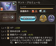 【グラブル】アーティファクトのレベル5って本当に作れるの？ / 月曜日のお楽しみAF周りの雑談のサムネイル画像