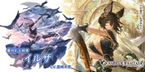 【グラブル】水イルザ,土フラウのドレスアップverが新登場！レジェンドフェス開催！6月30日ガチャ更新情報のサムネイル画像