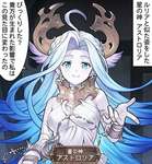【グラブル】るっ！初登場のアストロリアさん / 戦闘BGMが名曲だったのでその内マルチ化もしてほしいのサムネイル画像