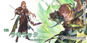 【グラブル】風ラモラック,闇ダヌア,光石フェアリープリンセスが新登場！レジェンドフェス開催！9月30日ガチャ更新情報のサムネイル画像