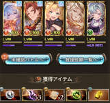 【グラブル】ルロウホロウを裏に入れたらヒヒイロカネ落ちる気がするのサムネイル画像