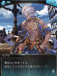 【グラブル】不審者マプラ好き / 周年イベに続き十三仏の出番も割と見られた今回のイベのサムネイル画像