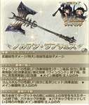 【グラブル】クラスV英雄武器3種が本日追加！「ヴァイキング」「パラディン」「キング」のジョブ武器が登場のサムネイル画像