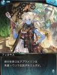  【グラブル】メイン2部では「アブラメリン」が鍵となる存在に？ / 10周年イベのキャラクター達もこれから関わってくるかもしれないのサムネイル画像