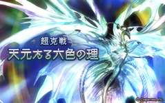 【グラブル】天元フリクエ版を適当な編成で突撃したら / ルシゼロ関連の緩和もそろそろ何か来て欲しい所のサムネイル画像