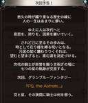 【グラブル】『PS, the Asrtals...』予告バナーが公開中、遂に来る12周年イベント / 七曜の騎士だけでなくアストラル関係の話が…？のサムネイル画像