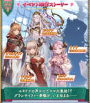 【グラブル】アリシア,プロメティア,ラルナ,エキドナの登場が明らかに！『襲来！グランサイファー参観』予告情報が公開のサムネイル画像