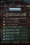 【グラブル】新マルチ「神匠の試練」が本日追加！ / 75%までは奥義発動のデメリットが大きめ、通常40hit解除の予兆など通常軸が良さげ？のサムネイル画像