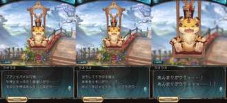 【グラブル】サンチラ13歳に打ちのめされるラオラオ…のサムネイル画像