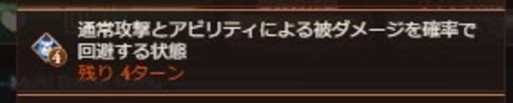 【グラブル】闇古戦場200/250HELLが解禁！200時点では85%に残像追加など敵バフが多数追加され厄介にのサムネイル画像