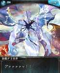 【グラブル】きっちり10回負けたことになったワールドくん / 別々だった賢者のストーリーに世界設定的な説明が入った今回のサムネイル画像