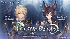 【グラブル】四騎士イベは本当にいつ完結するんだろうかのサムネイル画像