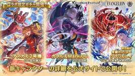 【グラブル】エヴァコラボのカヲルとアスカ引けた？ / 弱くなく強すぎない良い感じの性能が続くコラボガチャキャラのサムネイル画像