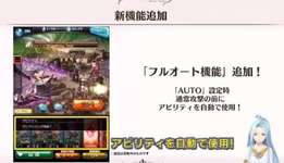 【グラブル】もしかしてこのゲームほぼフルボイスだしめちゃ豪華のでは...? / フルオで回復アビはもう解禁しても良い気がするのサムネイル画像
