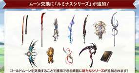 【グラブル】最近のトレンドはルミナスと相性の良いキャラ？フレズに対するイルザ,晩蝉にアトゥム,ロムフェにベステト石などなどのサムネイル画像